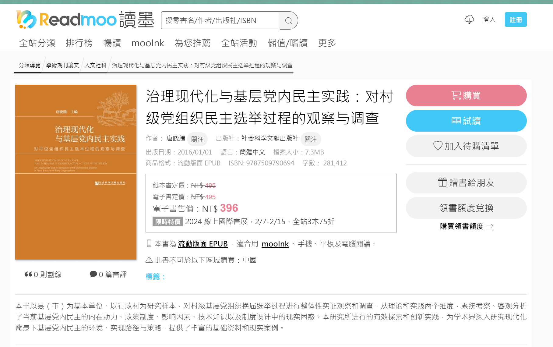 很值得吐槽的一张截图