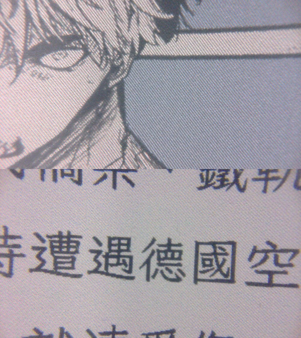 一张屏幕显示的微距图，上面是彩色漫画，下面是黑白图片
